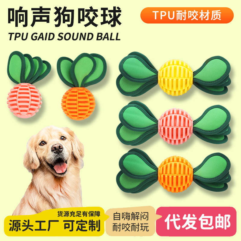 Amazon Dog Toys Self-Exclateing и снятие скуки TPU TPU измельчение зубов звучание Ball Fun Food Education Pet Supplies