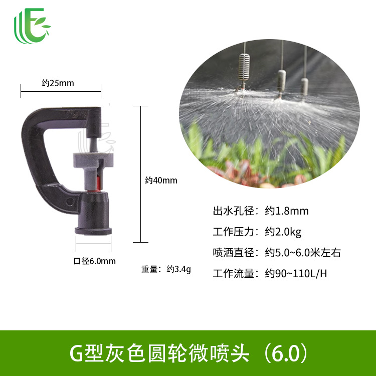 Lawn, garden, rotating sprinkler, pig farm, breeding, cooling, atomizing nozzle, agricultural watering, vegetable spraying, dust removal, irrigation nozzle