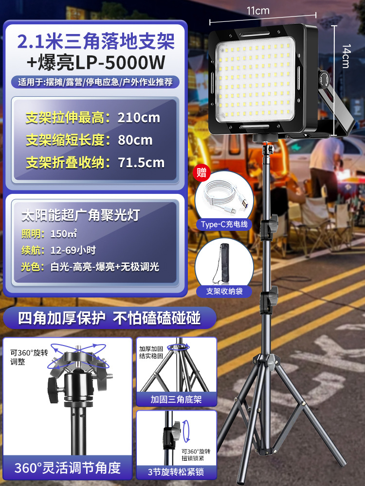 Rechargeable lighting, outdoor camping light, portable stand light, power outage emergency light, night market stall light, super bright stall light
