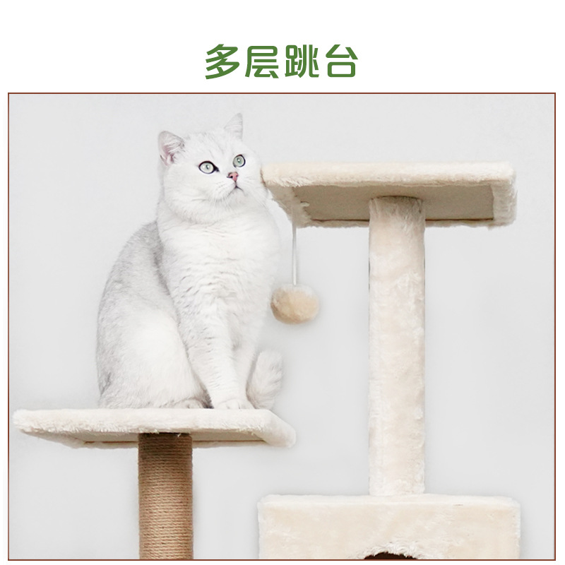 Кошачья кошка гнездо кошачья дерево интегрированная кошачья полка игрушка кошачья игрушка, игрушки, кошки, прыгающие кошки