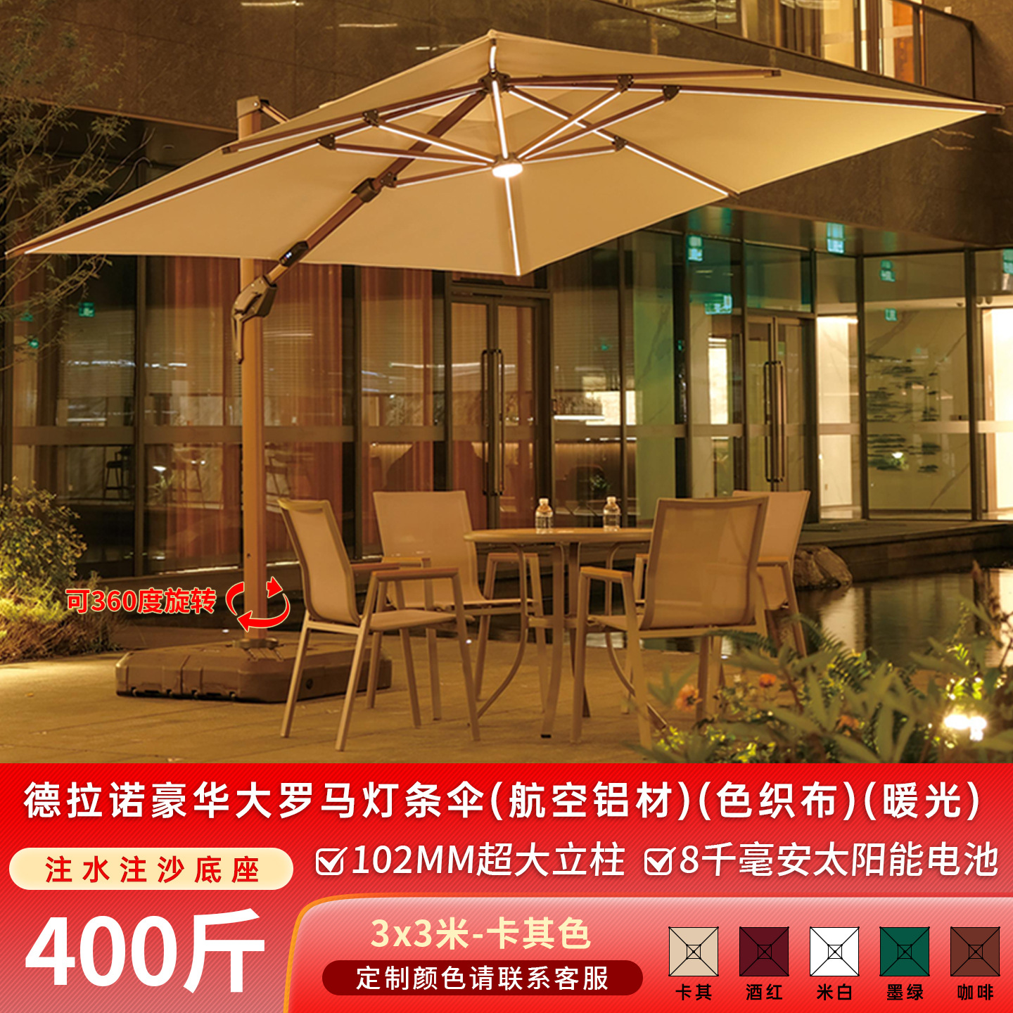Outdoor sunshade, solar powered square umbrella, garden, villa, milk tea shop, outdoor leisure area, outdoor umbrella placement