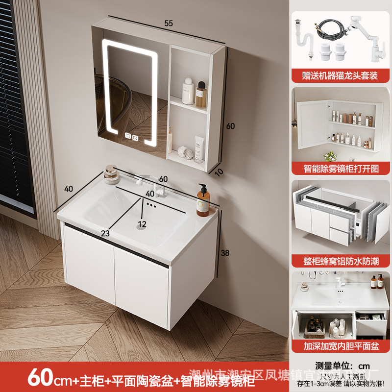 Hidden Feng Shui Mirror Cream Honeycomb Aluminum Bathroom Cabinet Combination Storage Integrated Ceramic Washbasin Hand Washing Stand