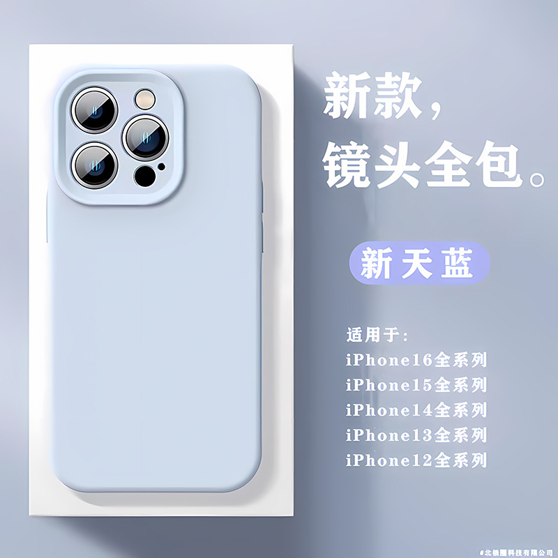 苹果17手机壳液态硅胶iPhone16promax全包13高级感12简约女手机壳