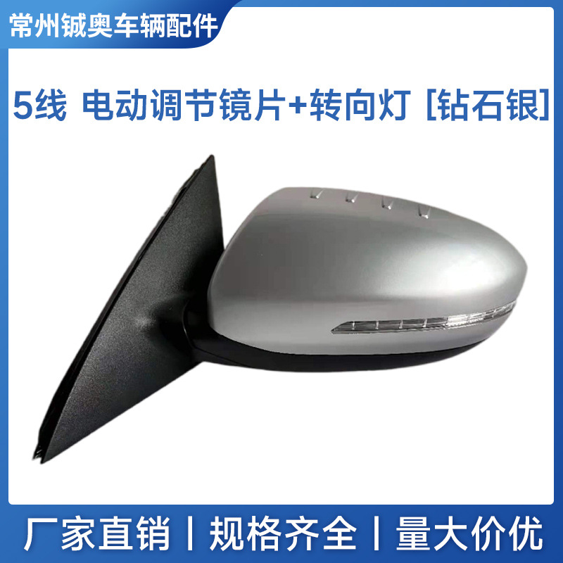 Применимо к Kia K5 Reversing Mirror Assembly 11-15 K5 с лаком -жемчужным белым зеркалами заднего вида складной отражатель
