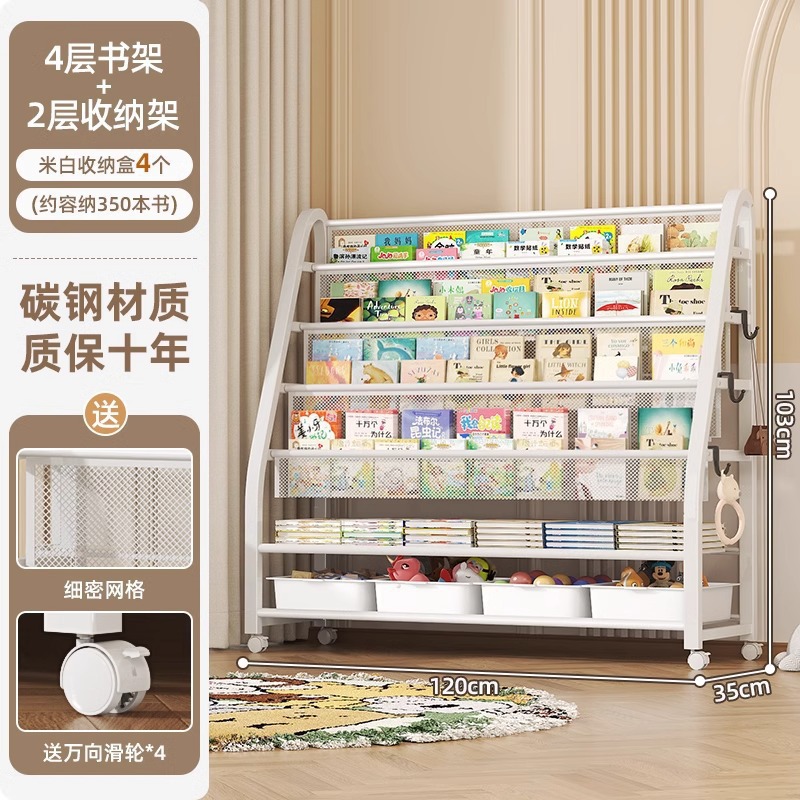 Children's picture book rack, reading area, movable toy storage rack, simple baby bookshelf storage rack, floor standing storage rack