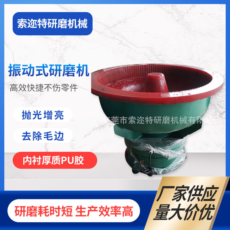 Manufacturer supplies flat bottomed industrial vibration grinding machines, rubber grinding machines, hardware vibration grinding and polishing machines in stock