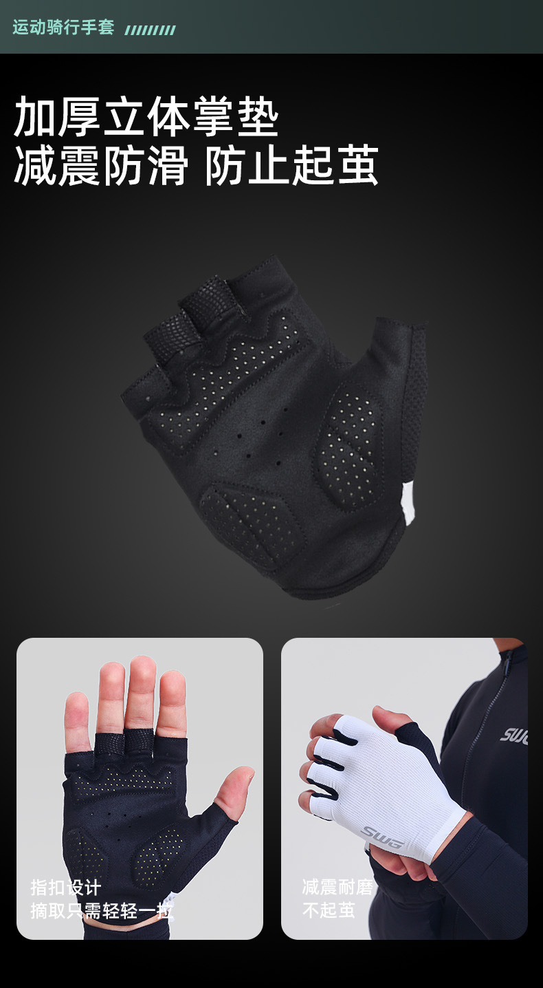 SWG Mingsheng Spring and Summer Highway Mountain Bike Riding Shock Absorbent Breathable Gloves Starry Sky Half Finger Gloves