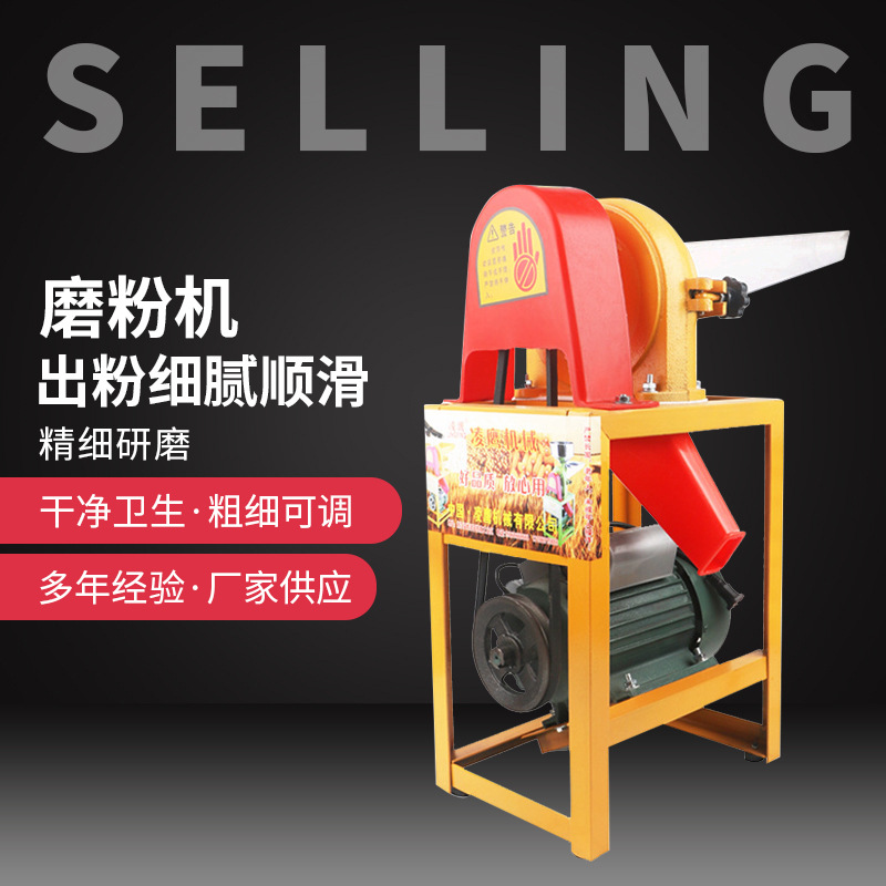 New Small Commercial Crusher, Five Grains and Coarse Grains Grinding Machine, Food Seasoning and Feed Machine, Continuous Crusher