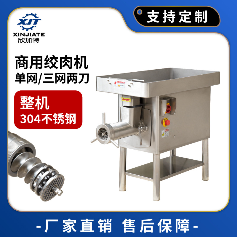 Large capacity electric meat grinder, industrial fully automatic large-scale frozen meat grinder, high-power meat filling grinder