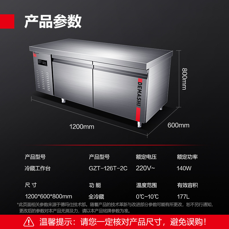 DEMASHI Refrigeration Workbench Thickened Horizontal Operating Platform Weighing Without Deformation Unit Kitchen Wow