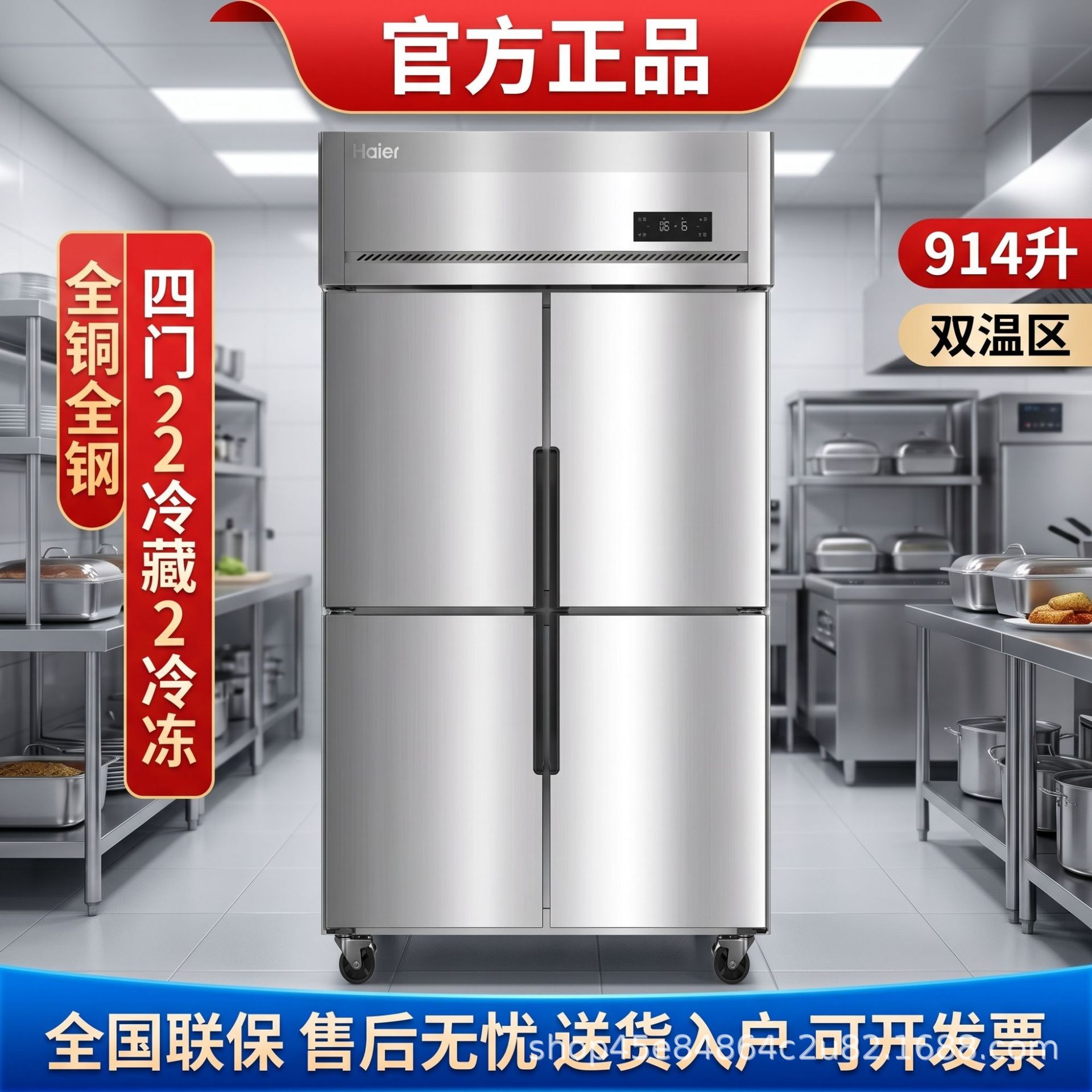 海尔海纳系列商用立式冷柜不锈钢双温柜餐饮后厨冷冻保鲜设备批发