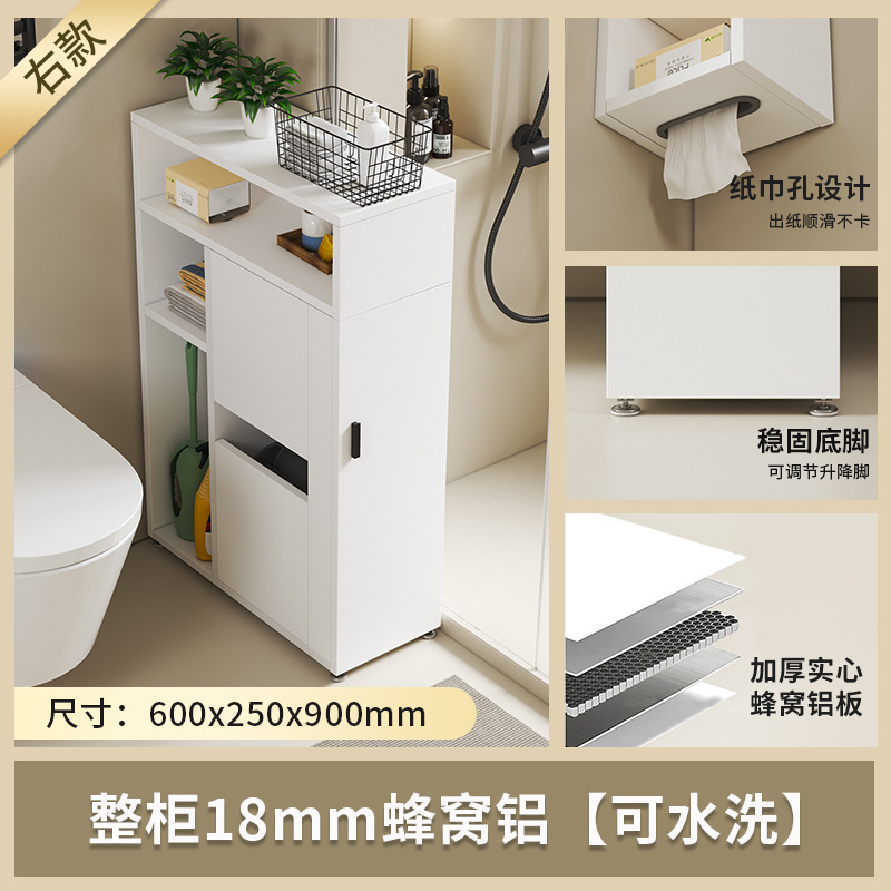 Honeycomb aluminum bathroom cabinet, side cabinet, bathroom standing cabinet, narrow cabinet, toilet, crevice storage cabinet, storage cabinet