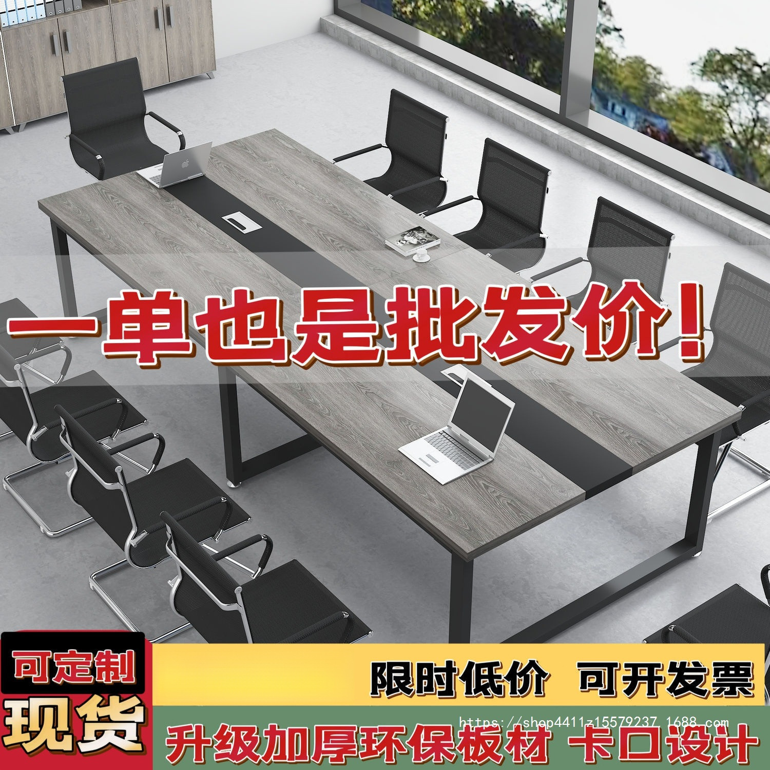 Конференц-стол Yiling Furniture модель al123 для офиса и переговоров