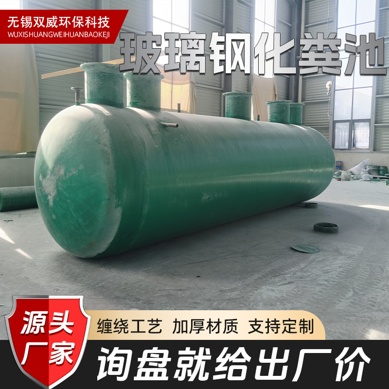 Glass tempered septic tank, new rural septic tank, three format finished product, 2/5/6/8/10/20/50/100 cubic meters
