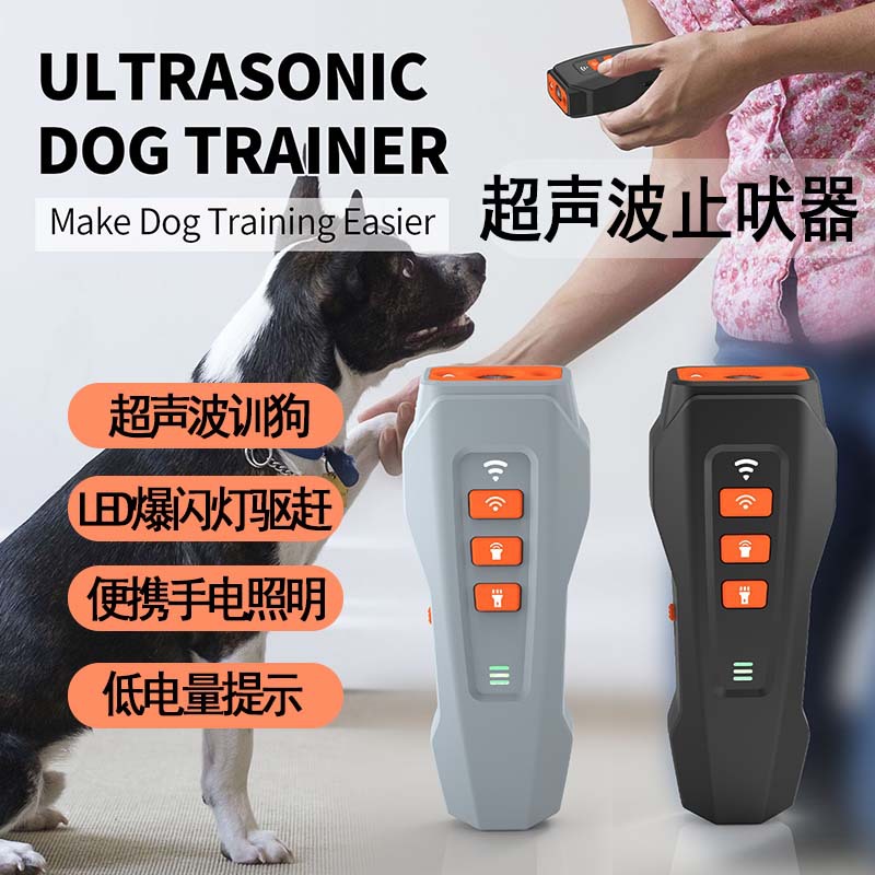 Cross -Bordder Взрыв Ultrasonic Bark Anty -Bark Anty -Dog Call Artifact Зарядка инвертор инвертор светодиодный освещение