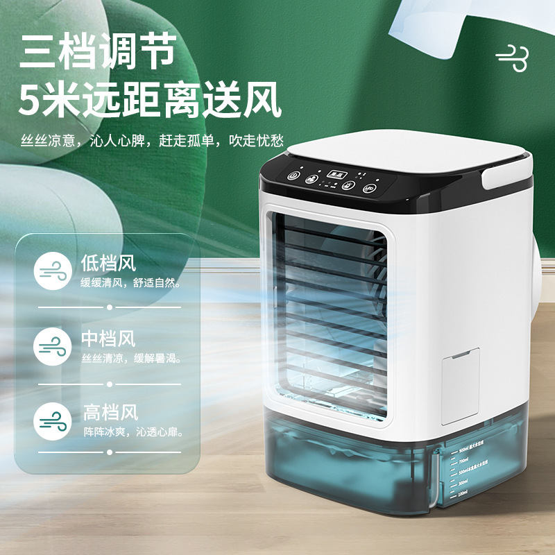Портативный мини-кондиционер Mooth Cold GY-A835 USB