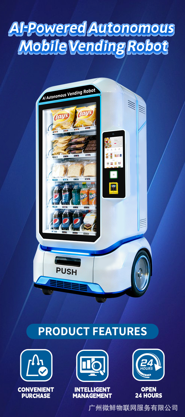 Automated vending machine AI robot autonomous obstacle avoidance 24-hour self-service unmanned vending machine commercial source factory