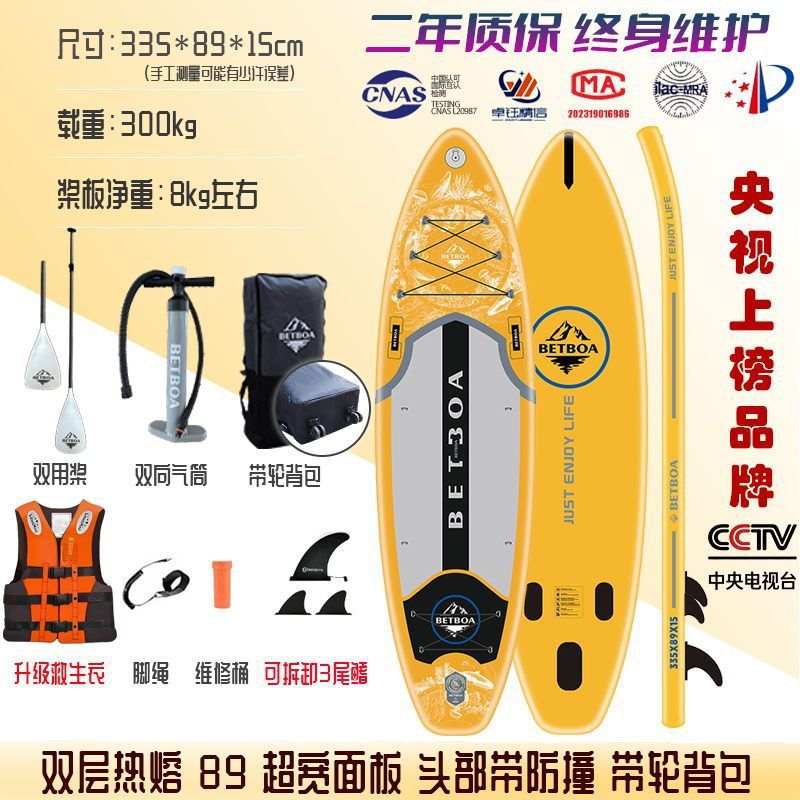 Standing inflatable paddle board SUP thickened paddling adult double decker outdoor surfing windsurfing fishing board