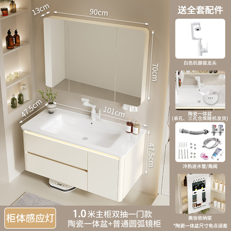 Thickened aluminum honeycomb cream wind arc bathroom cabinet ceramic integrated washbasin cabinet combination bathroom washbasin cabinet