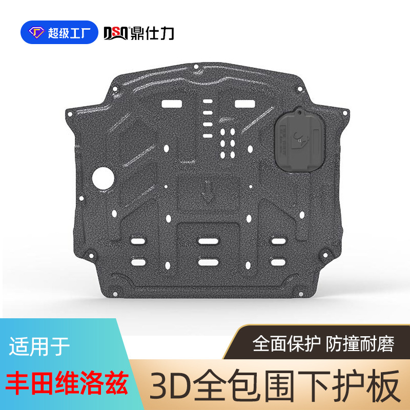 Подходит для двигателя Toyota Veloz Veloz Engine 2021, нижняя защитная броня, защита шасси