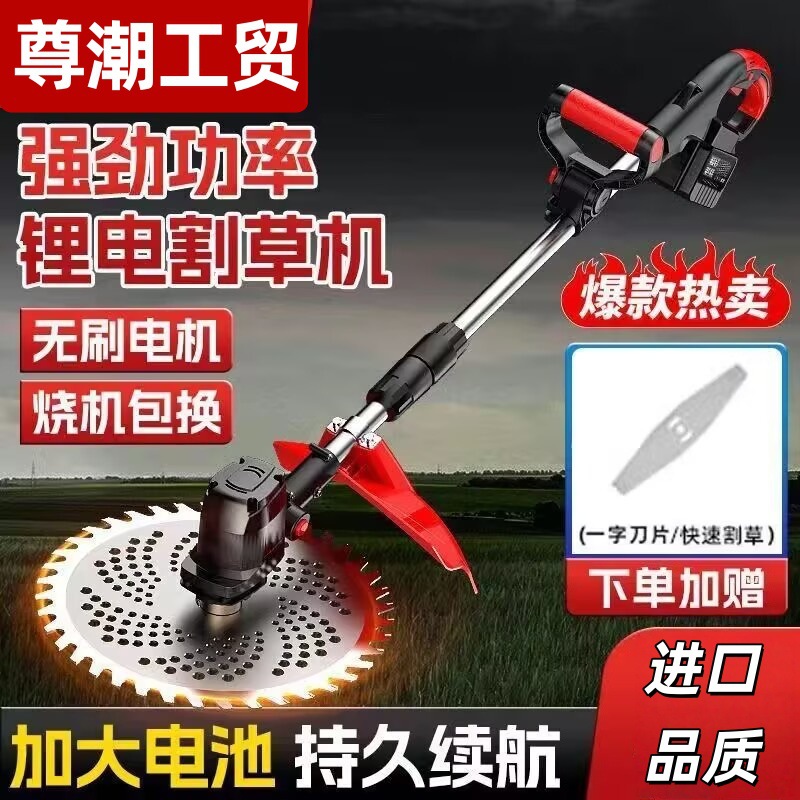 Lithium ion lawn mower, small household weeding machine, handheld electric weeding machine, garden trimmer, rechargeable lawn mower