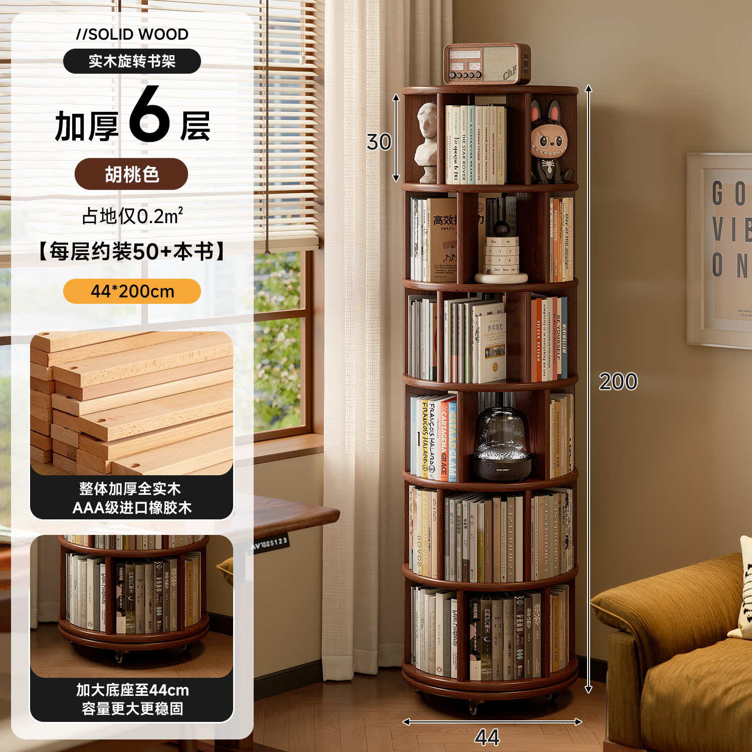 Вращающийся стеллаж для книг из массива дерева Mansfield CA105 CA61A