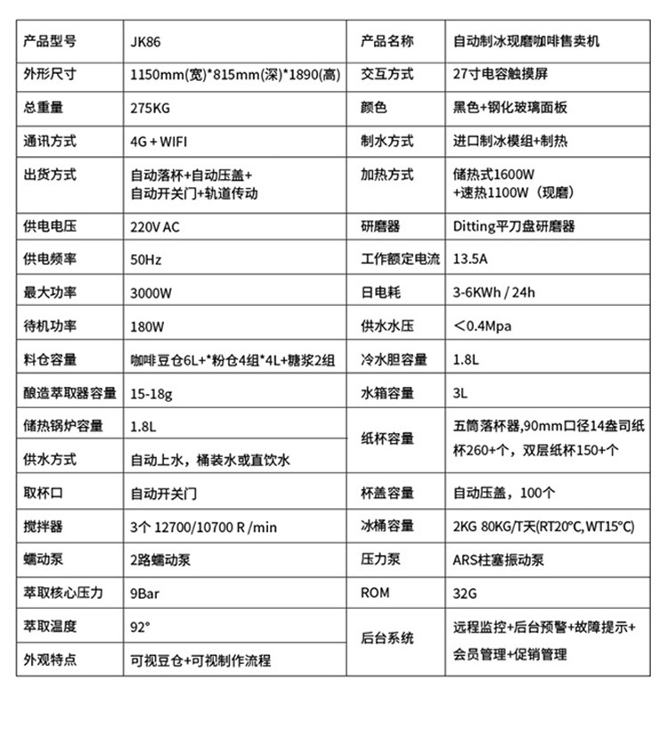 Unmanned self-service freshly ground coffee machine, QR code scanning automatic vending machine, integrated milk tea beverage machine, commercial intelligence