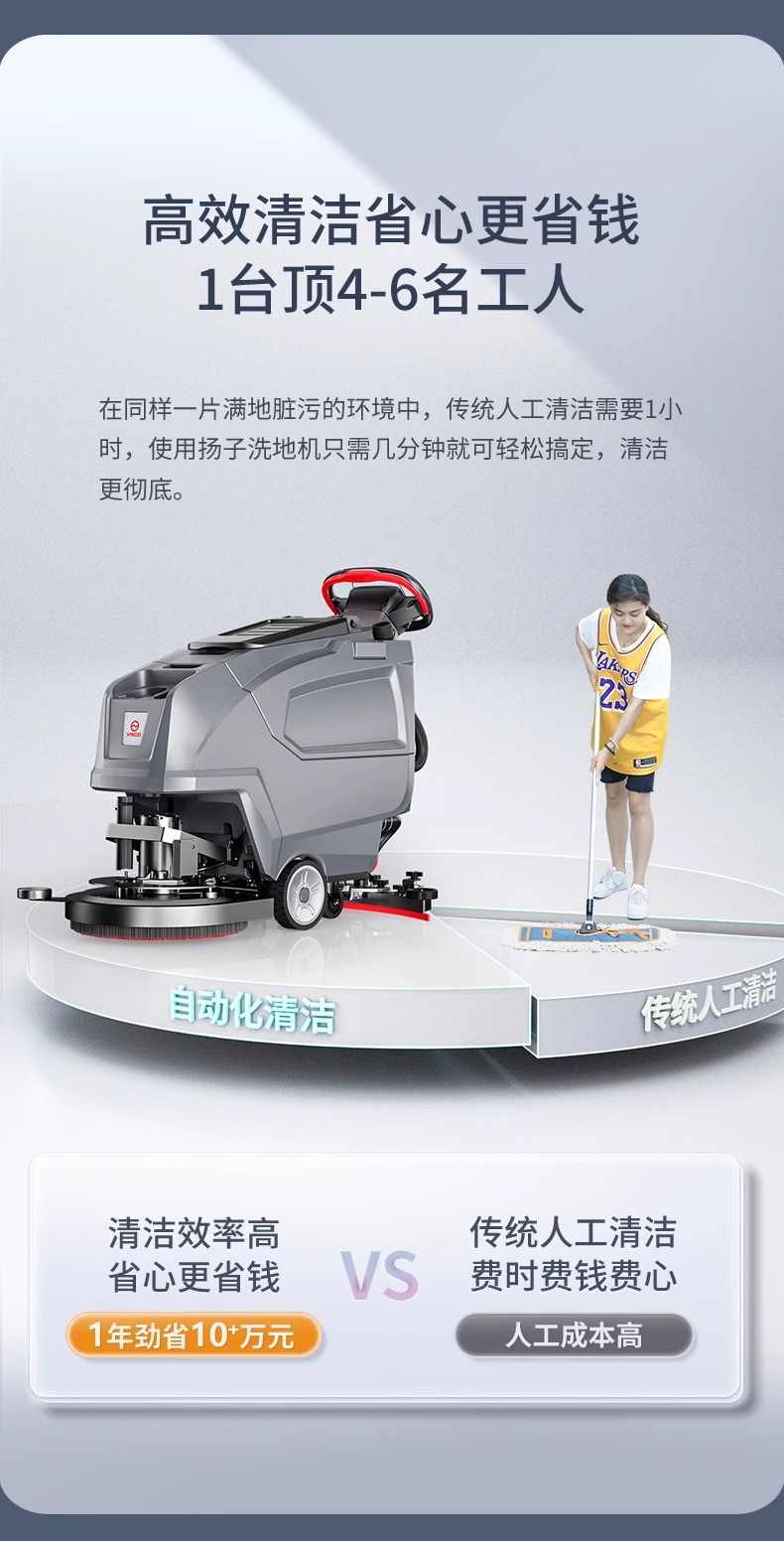 Yangzi X2 hand pushed floor scrubber factory workshop shopping mall property suction trailer integrated commercial self-propelled sweeping machine