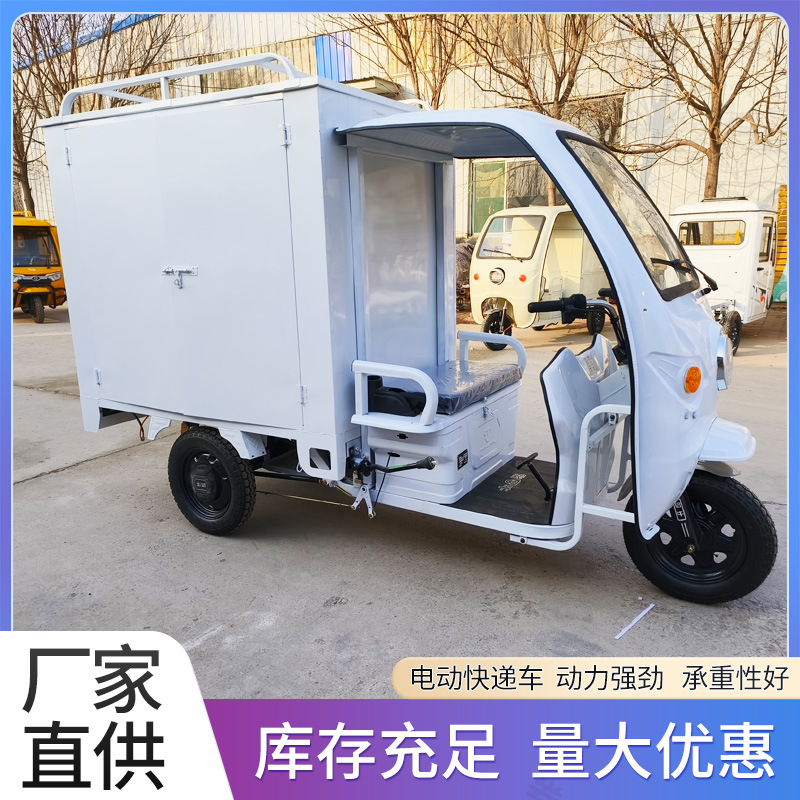 Трицикл Electric Express Triocle Zhongtong SF Expres