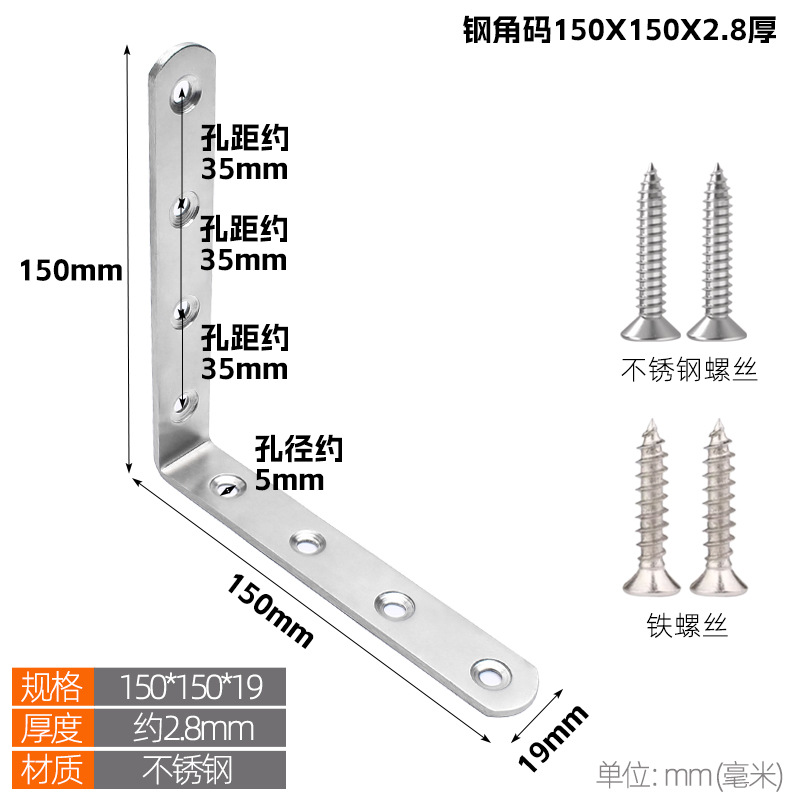 Stainless steel corner bracket 90 degree right angle fixator, thickened and widened partition, angle iron L-shaped cabinet connector, layer board bracket