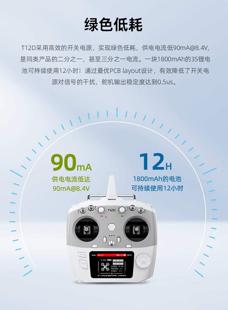 新品乐迪T12D十二通道无人机航模工程车船高频头遥控器