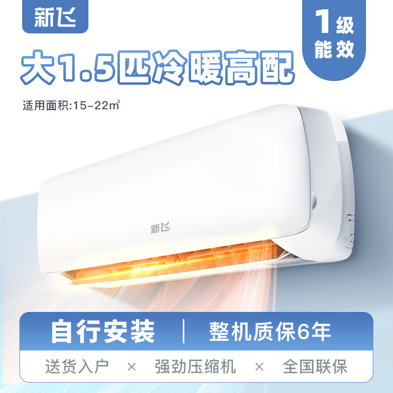Сплит-система Xinfei KFR-35GW инверторная, 1.5 л.с., охлаждение и обогрев