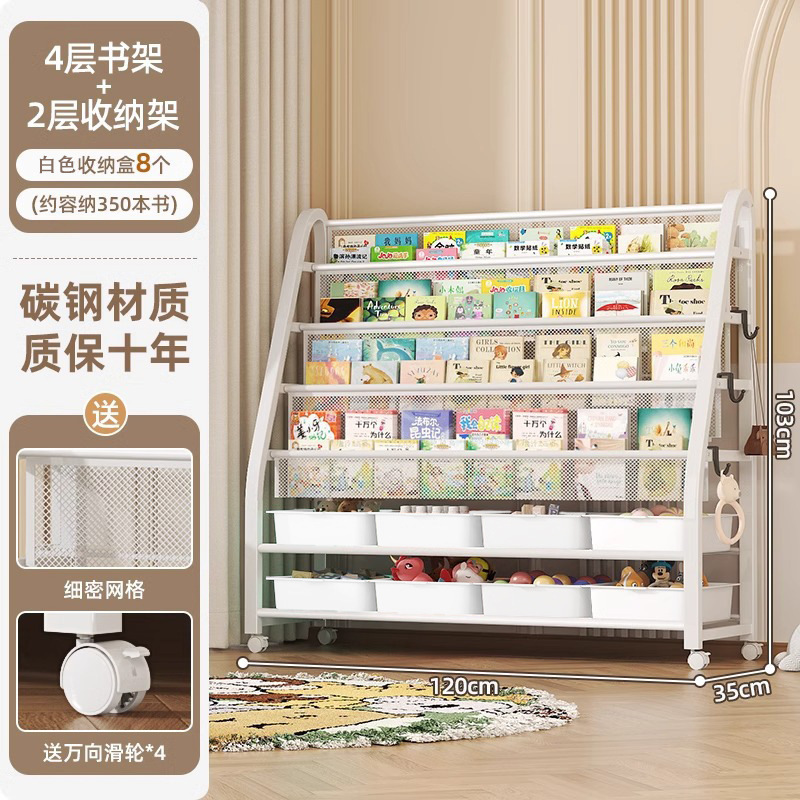 Children's picture book rack, reading area, movable toy storage rack, simple baby bookshelf storage rack, floor standing storage rack