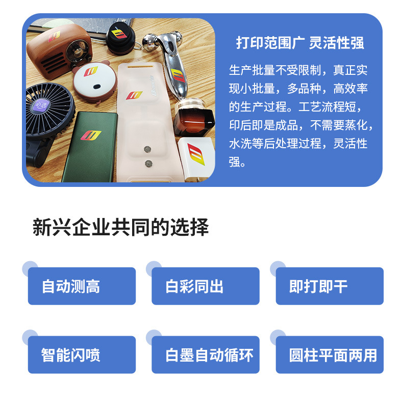 东申A3uv平板打印机小型3D浮雕手机壳亚克力板水晶标酒瓶制作设备