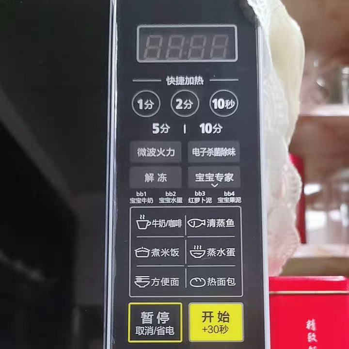 Микроволновая печь Midea M1-L213C Smart 21L
