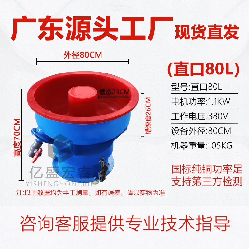 Automatic discharge vibration grinder polishing deburring vibration bucket polishing machine rust removal vibration grinder polishing machine polishing machine