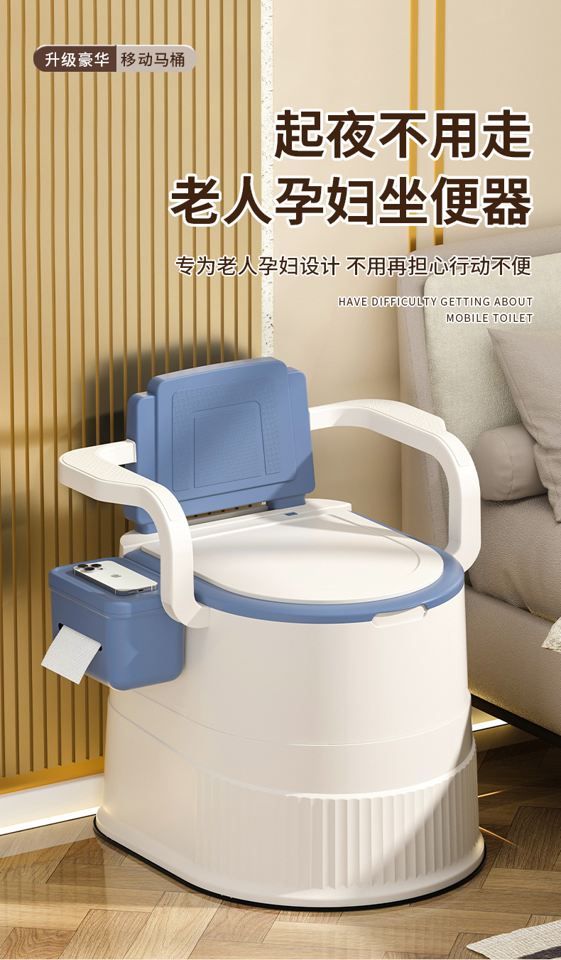 Toilet for pregnant women, elderly people, mobile toilets, portable urinal seats, household toilet seats, bedroom urinals