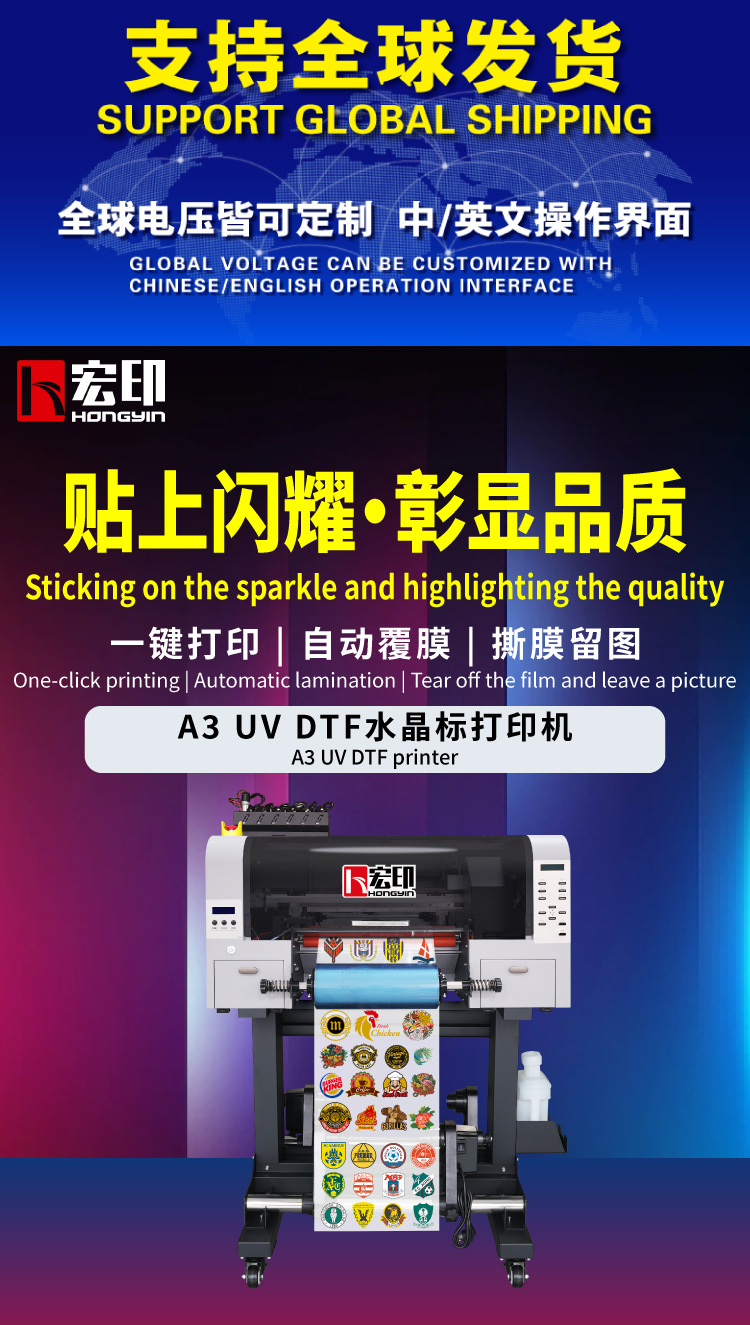 宏印小型 A3 UV 水晶标打印机 DTF UV冷转印贴打印圆柱酒瓶HY-SA3