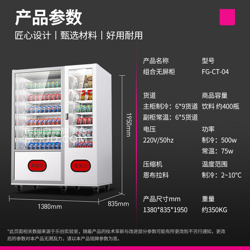 Lechuang Commercial Fully Automated Vending Machine, Unmanned Shopping Mall, Hotel, Hospital, School, Self service Machine, Intelligent Refrigeration