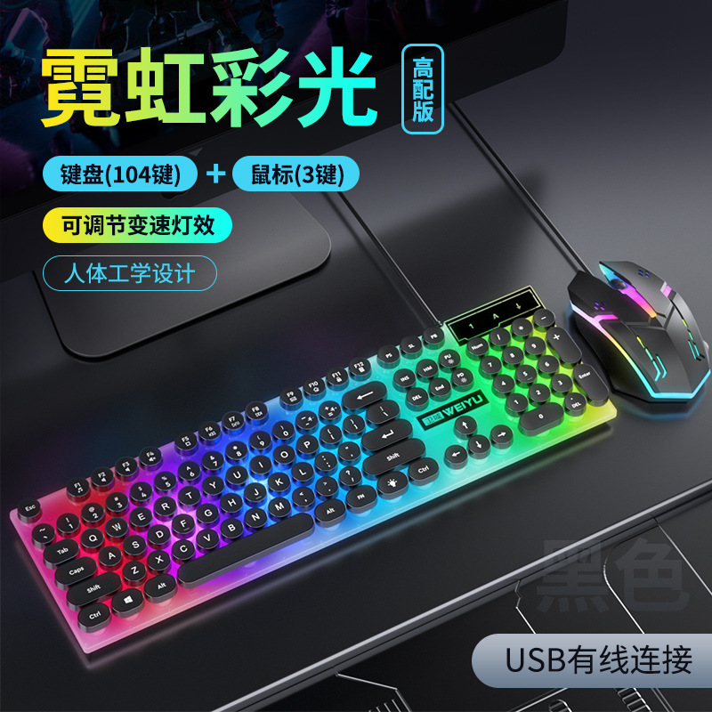 Cross border retro punk USB wired mechanical feel keyboard and mouse set for office games and e-sports wholesale