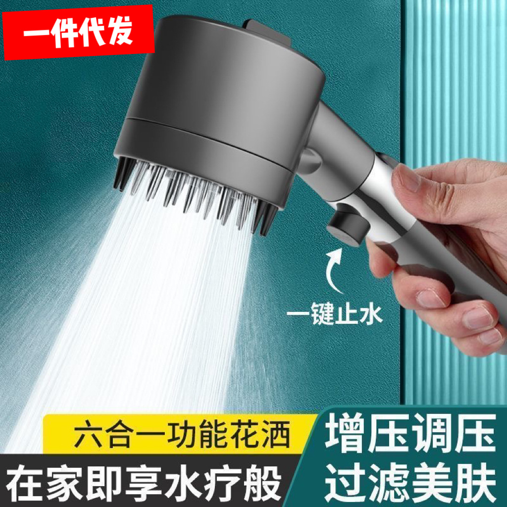 Dai Spray Song Scure Supergred Super Ultra -High -Dressure Massage Sixer -In -один душ, большая вода, дом, головка Lotus Lotus Lotus Lotus