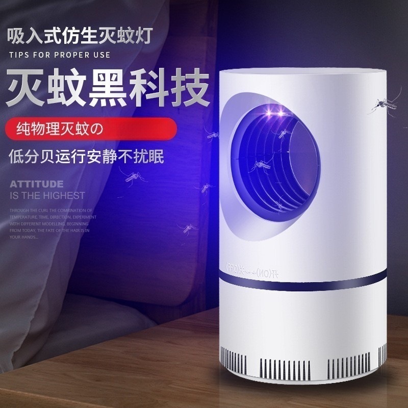 Mosquito killer lamp, intelligent home physical mosquito killer, lure and kill flies and insects, baby bedroom, plug-in suction, mosquito repellent, high suction power
