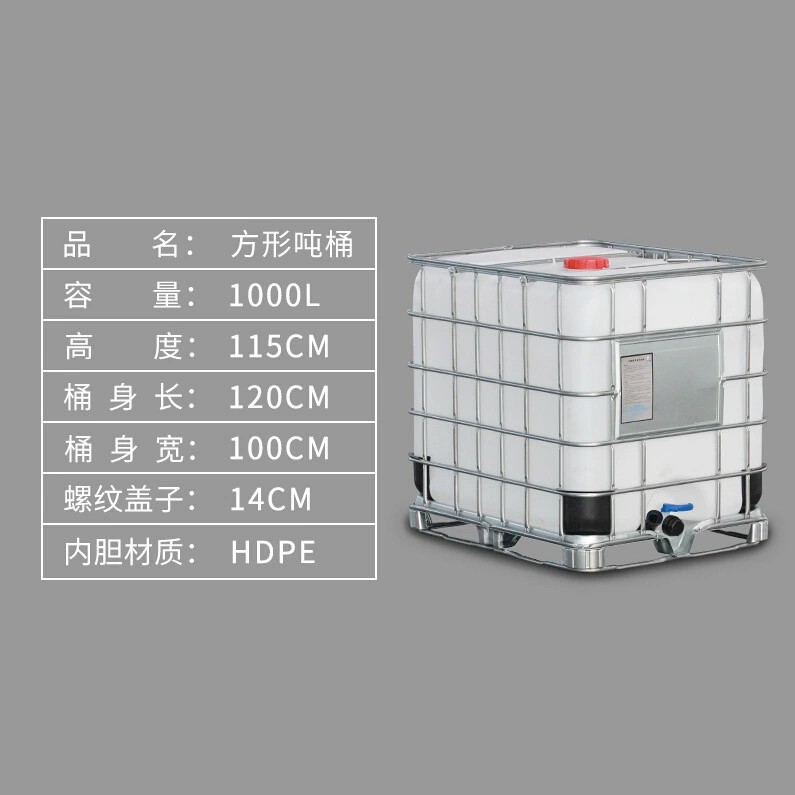 Высококачественные новые ингредиенты IBC Barrel 1000L -тонна контейнер -контейнер с кубическая тонна коробочка пластиковая вода пластиковая ствола железная стойка