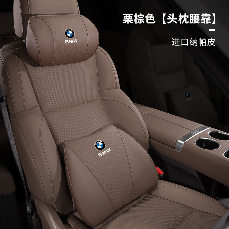 Подходит для автомобильного подголовника BMW 5 серии 3 серии 1 серии 7 серии X1X3X5X6, специальная подушка для шеи, поясничные аксессуары для салона автомобиля