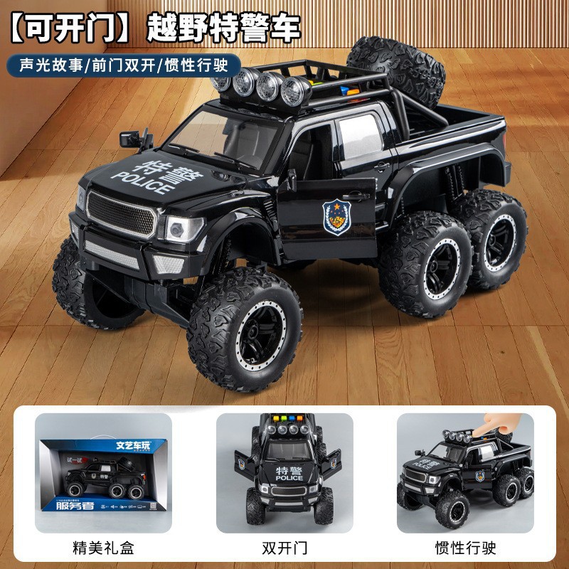 Boy toy 3-6 years old, car simulation, inertia armor, eight wheeled off-road vehicle, door can be opened, children's toy car