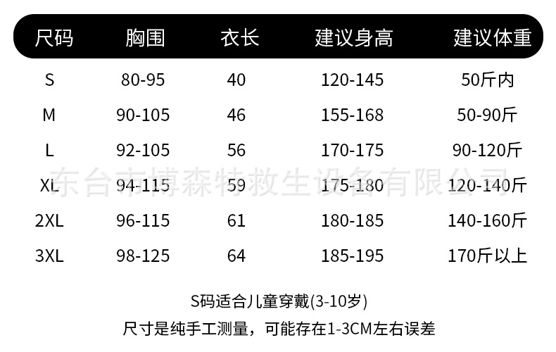 专业加厚救生衣大浮力成人船用游泳钓鱼马甲儿童便携求生背心