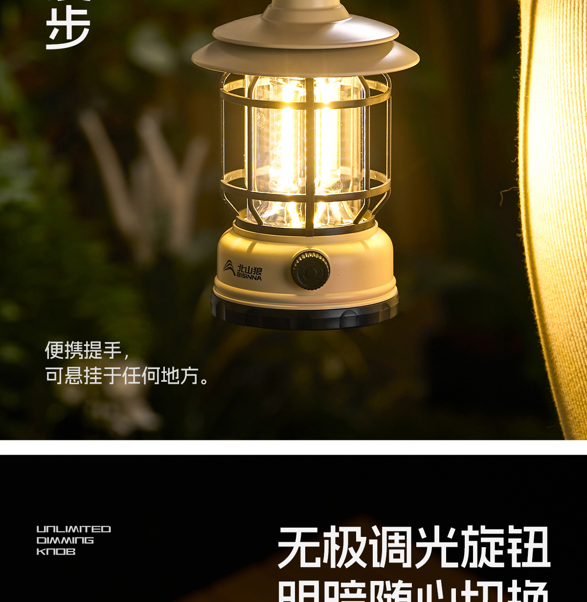 北山狼露营灯超长续航户外帐篷灯马灯充电款防水野营灯复古氛围灯