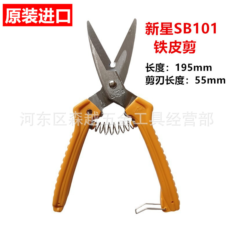 Korean Scissors Multi purpose Industrial Iron Sheet Electronic Scissors Manufacturer Wholesale Garden Spring Scissors Straight Head Pruning Scissors