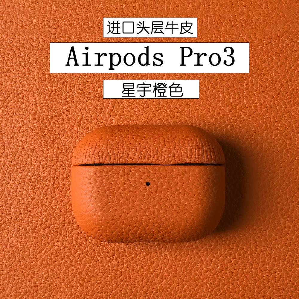 Spot Airpodspro3 protective case suitable for Apple earphones Airpods4 genuine leather lychee pattern earphone case