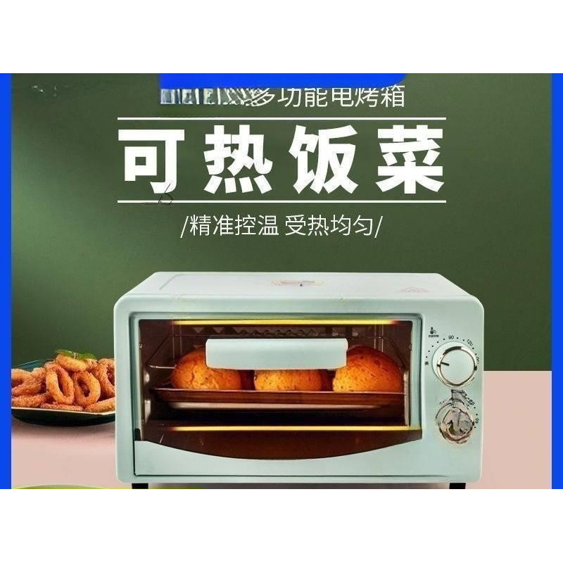 Мини-электропечь многофункциональная ретро (зеленая, 20Л)